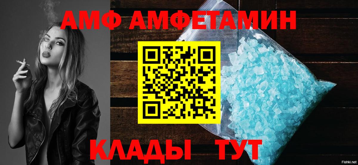 Амфетамин VHQ  Вход с VPN  Амфетамин  Якутск 