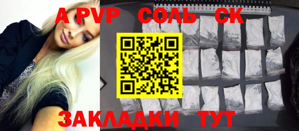 APVP мука  Alfa_PVP Соль  Alpha-PVP  Якутск  Вход с VPN 
