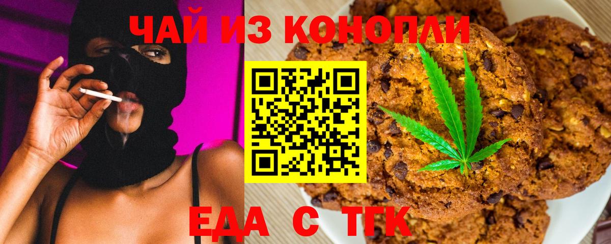 Canna-Cookies марихуана  Вход с VPN  Якутск 