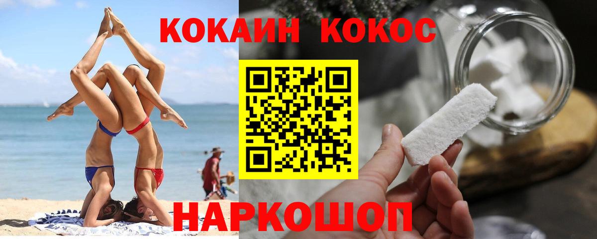 КОКАИН Fish Scale Якутск