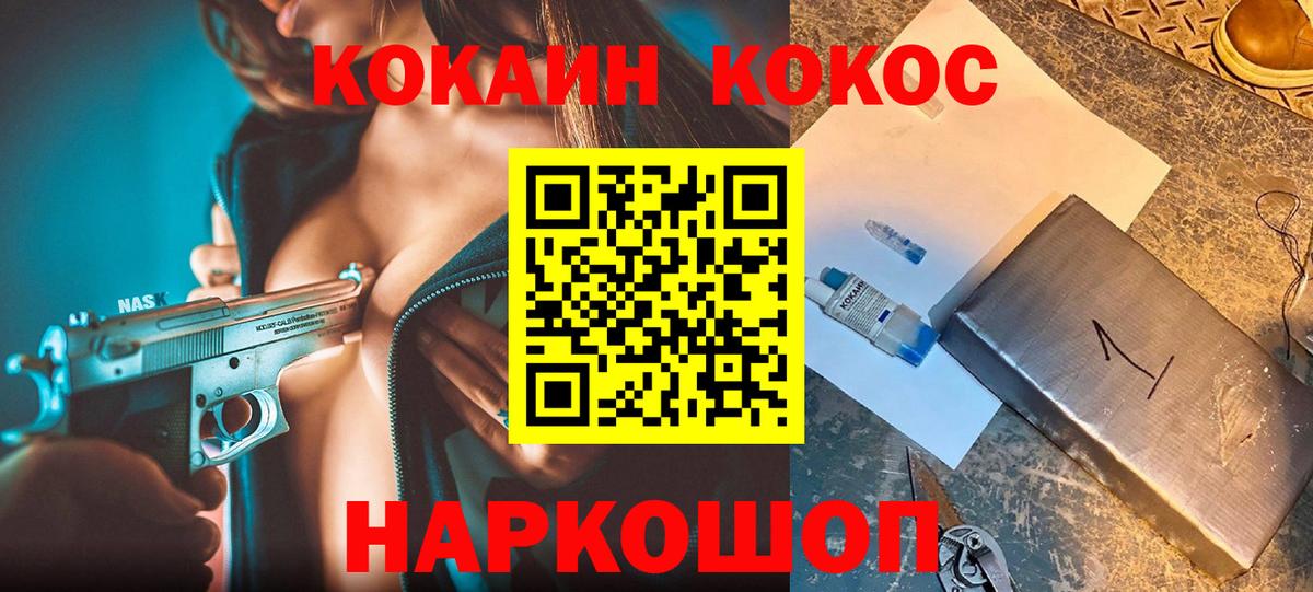 COCAIN Перу  Cocaine 99%  Якутск  где можно купить   Вход с VPN 