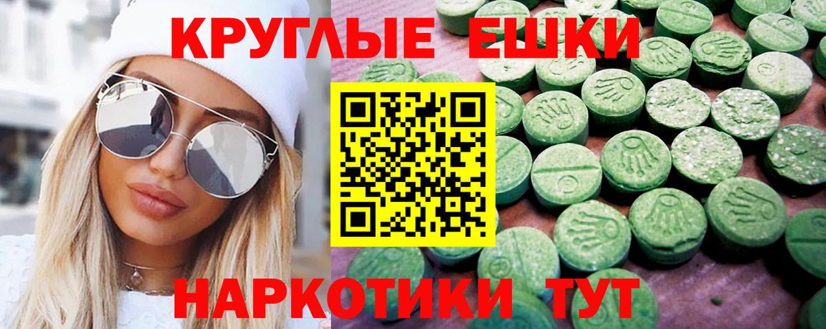 Ecstasy 300 mg Якутск