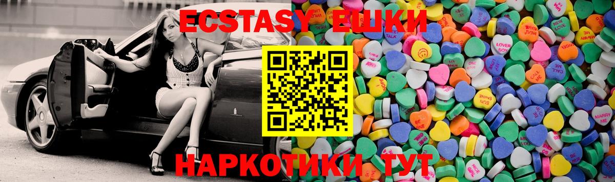 Ecstasy 280 MDMA  Экстази  Якутск  ЭКСТАЗИ ешки  Вход с VPN 