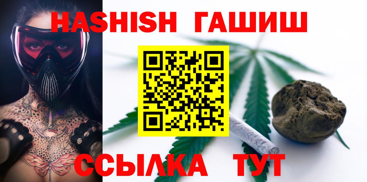 Гашиш  ГАШИШ Premium  Гашиш hashish  Вход с VPN  Якутск 