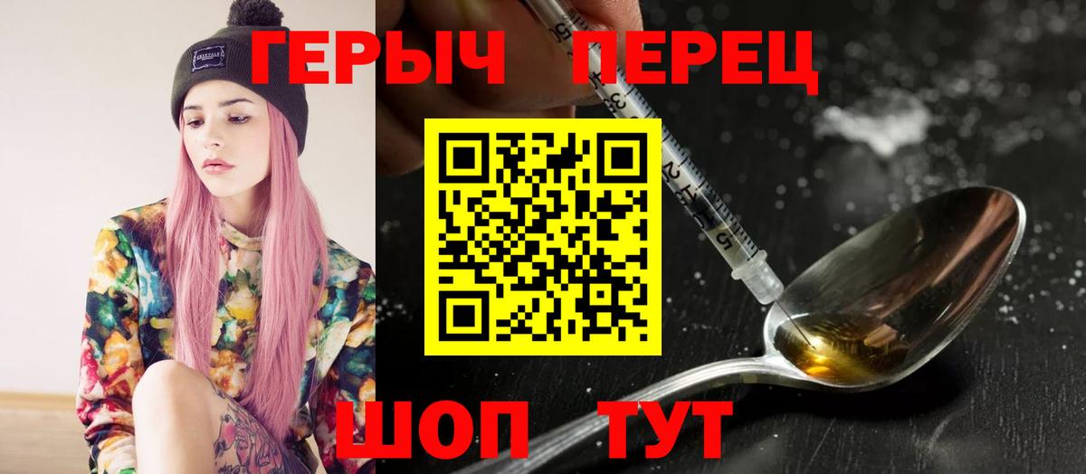 Героин  Вход с VPN  Якутск  Героин Heroin 