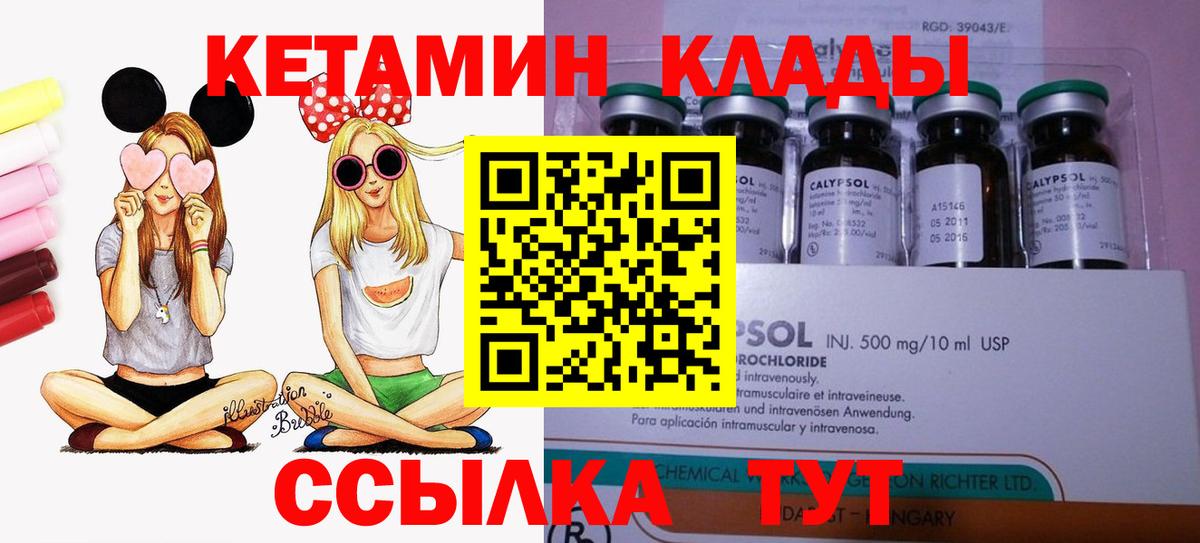 КЕТАМИН VHQ Якутск