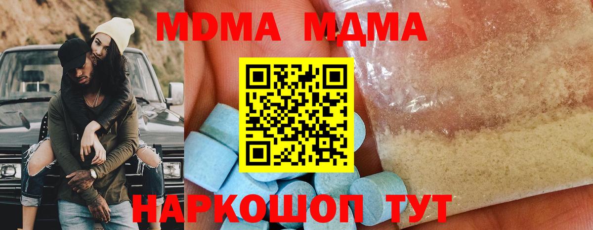 МДМА молли Якутск
