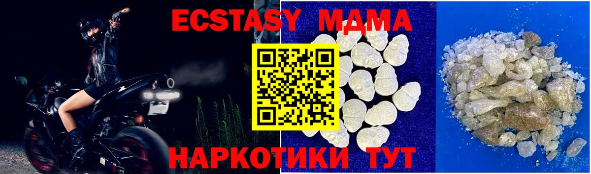 МДМА  Вход с VPN  Якутск  MDMA кристаллы  МДМА VHQ 
