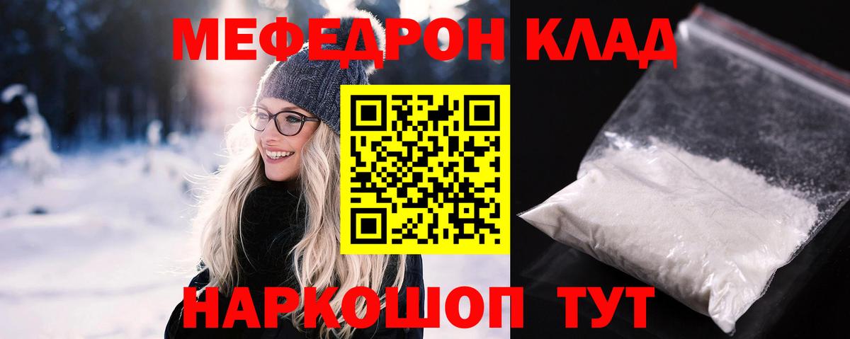 Меф  Мефедрон мяу мяу  Вход с VPN  Якутск  Мефедрон VHQ 
