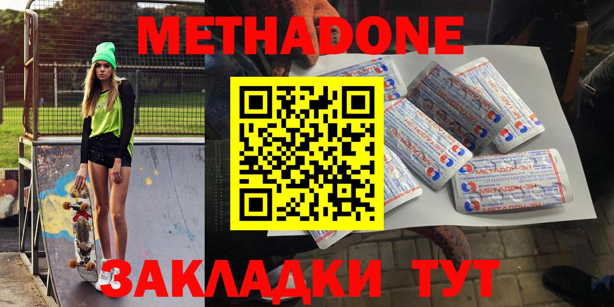 ОМГ ОМГ ТОР  Вход с VPN  Якутск  МЕТАДОН кристалл 