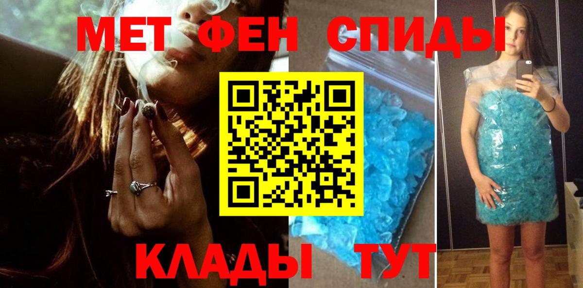 МЕТАМФЕТАМИН винт  Вход с VPN  Якутск 