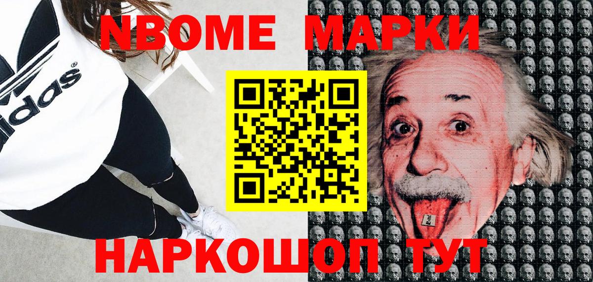 Якутск  Наркотические марки 1,5мг  Вход с VPN 