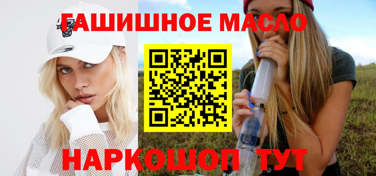 цены   Дистиллят ТГК Wax  Вход с VPN  ТГК THC oil  Якутск 